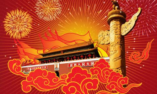 假日大厦